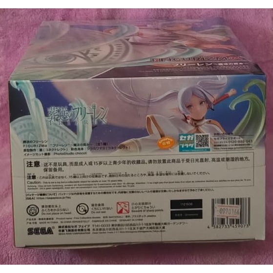 《周邊》【☆現貨☆】特賣 日空版 景品 公仔 SEGA FIGURIZMα 葬送的芙莉蓮 芙莉蓮 魔法的高深之處-細節圖5