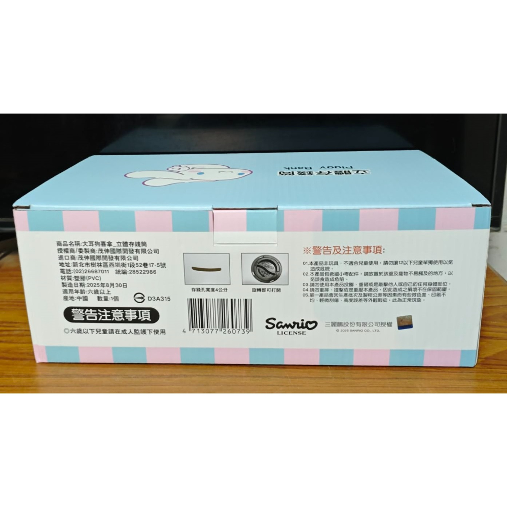 《周邊》【現貨】特賣 正版授權 三麗鷗 代理版 大耳狗 玉桂狗 肉桂狗 立體存錢筒 存錢筒 儲蓄筒 收納筒 立體公仔-細節圖5