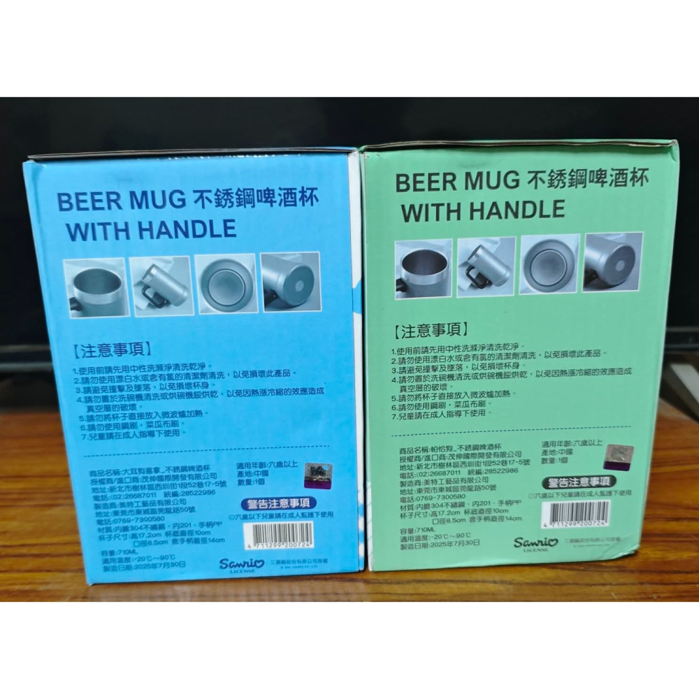 《周邊》【現貨】特賣 正版授權 三麗鷗 代理版 大耳狗 玉桂狗 肉桂狗 帕恰狗 不鏽鋼杯 啤酒杯 不鏽鋼啤酒杯 水杯-細節圖2