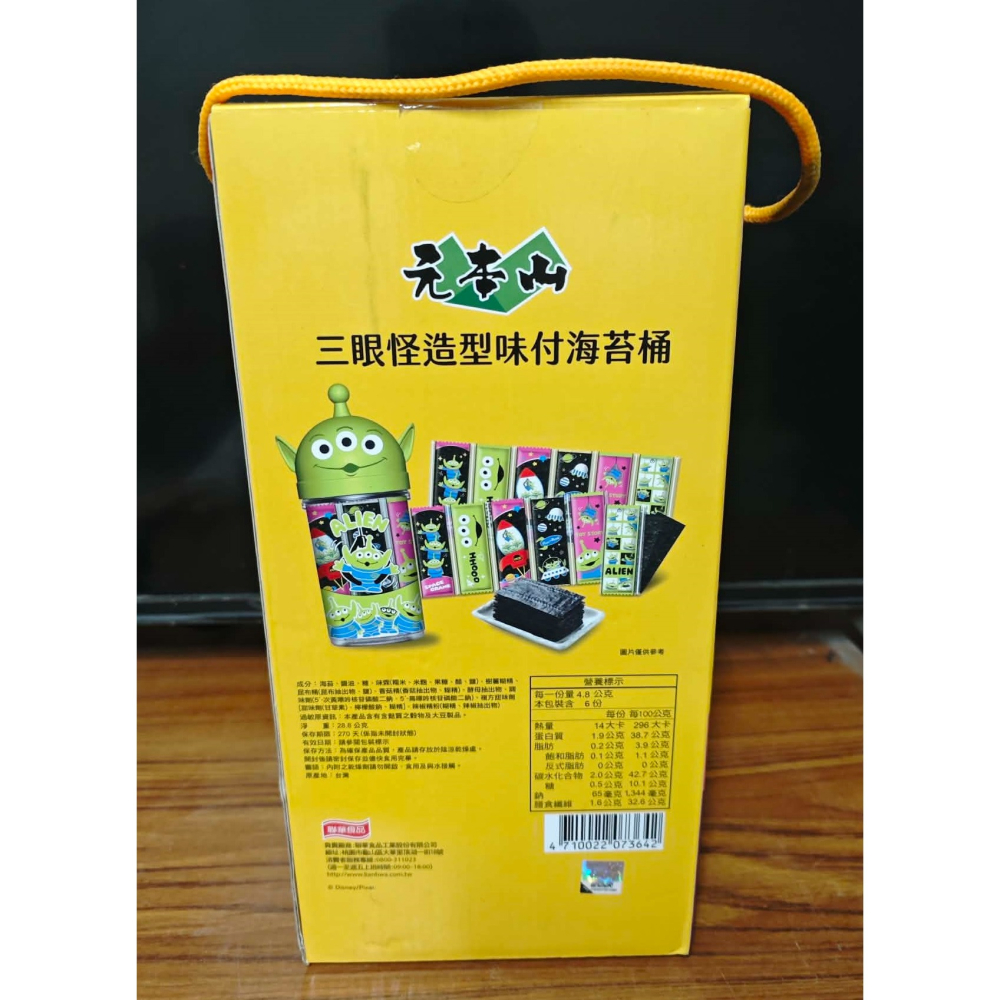 《周邊》【現貨】特賣 正版授權 代理版 元本山 Disney 迪士尼 三眼怪 造型味付海苔桶 36束 造型桶 禮盒-細節圖3