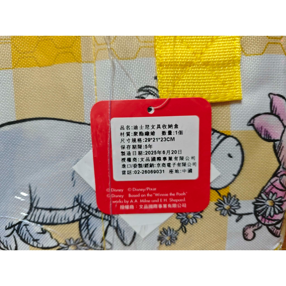《周邊》【現貨】特賣 正版授權 代理版 Disney 迪士尼 小熊維尼 萬用收納盒 文具收納盒 收納盒 收納箱-細節圖5