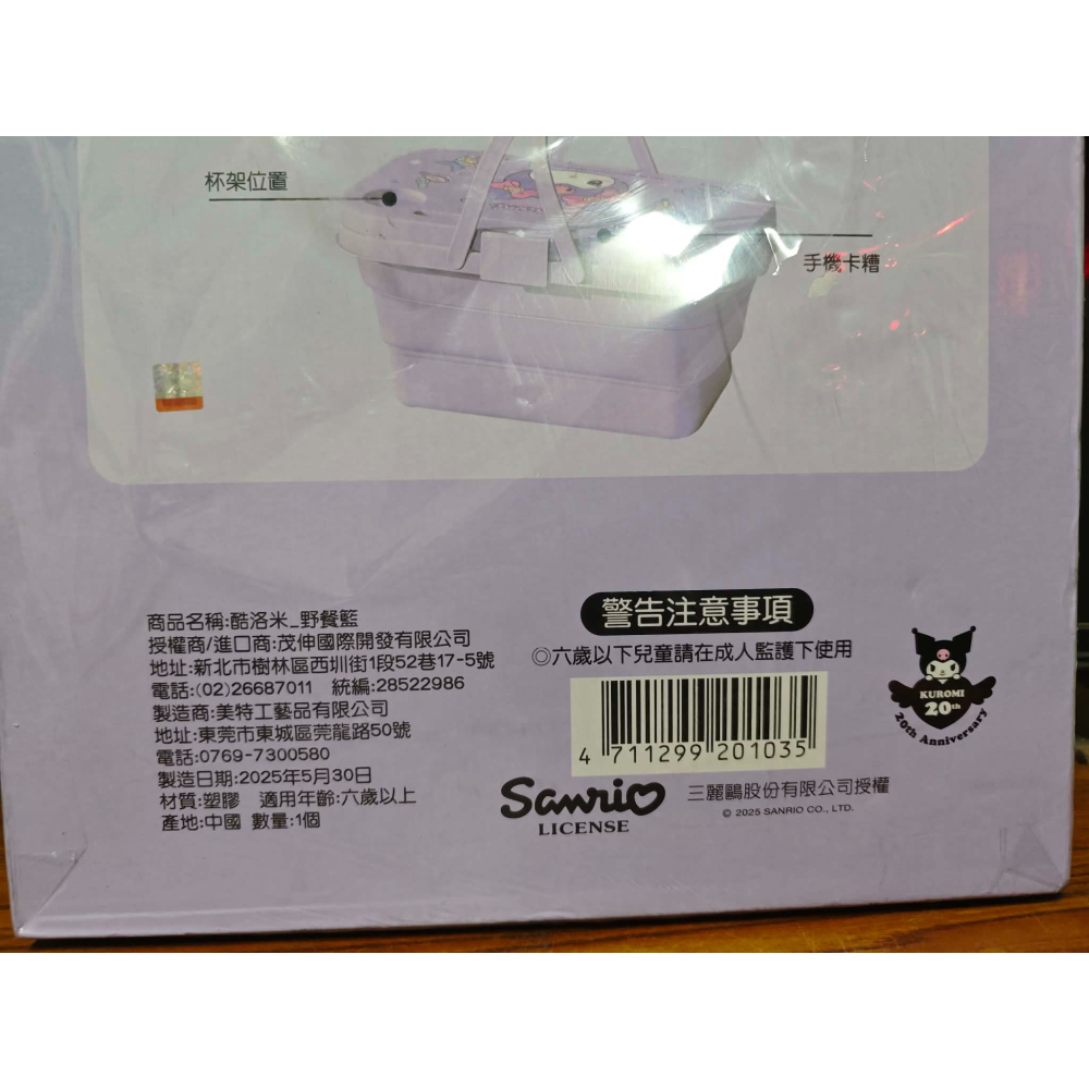 《周邊》【現貨】特賣 正版授權 三麗鷗 代理版 酷洛米 Kuromi 戶外折疊式野餐籃 野餐籃 收納箱 置物箱 折疊水桶-細節圖3