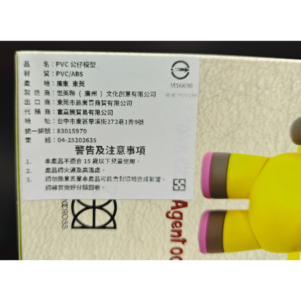 《周邊》【☆現貨☆】特賣 正版 景品 公仔 模型 PIXAR 迪士尼 Monsters 怪獸電力公司 CDA防疫人員-細節圖5