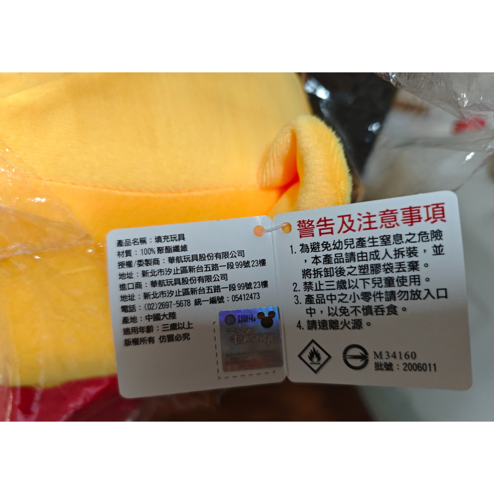 《周邊》【☆現貨☆】特賣 正版授權 Disney 迪士尼 小熊維尼 娃娃 坐姿娃娃-細節圖2