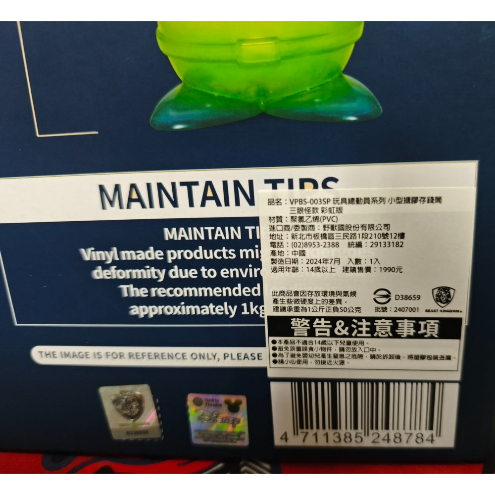 《周邊》【現貨】特賣 正版授權 代理版 Disney 迪士尼 三眼怪 野獸國 VPBS-003SP 存錢筒 彩虹版-細節圖3
