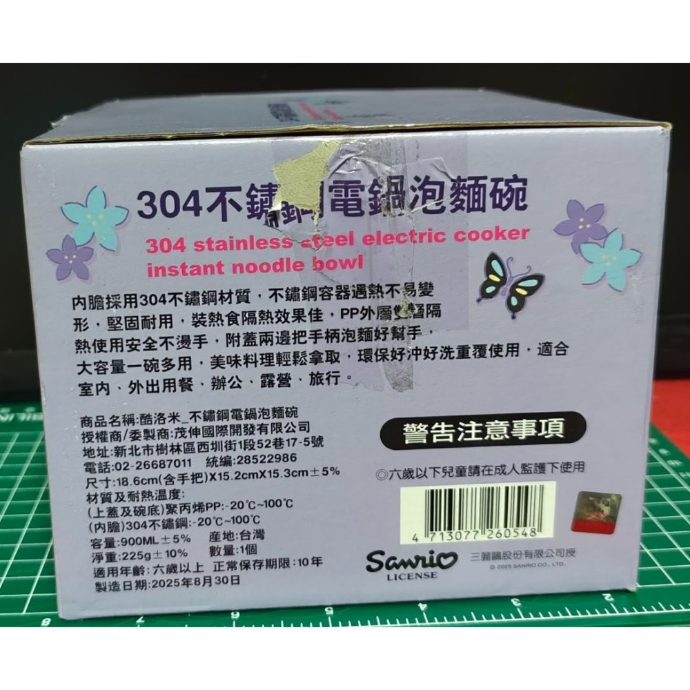 《周邊》【現貨】特賣 正版授權 Sanrio 三麗鷗 酷洛米 Kuromi 電鍋造型 304 不鏽鋼 泡麵碗 900ML-細節圖5