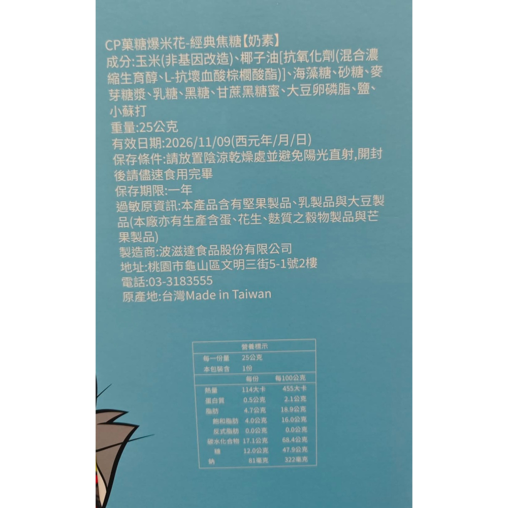 《周邊》【現貨】特賣 正版授權 全家 禮盒 湯姆貓與傑利鼠 Tom and Jerry 滑板造型爆米花桶 造型爆米花桶-細節圖2