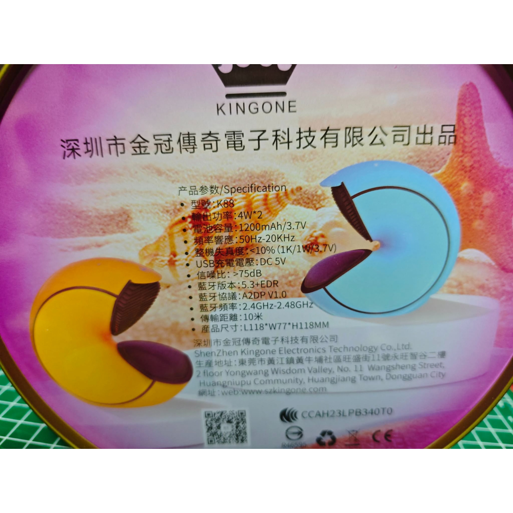 《雜物》【☆現貨☆】特賣 金冠 美好 MEIHAO MH K88小海螺 藍芽喇叭 藍牙喇叭-細節圖3