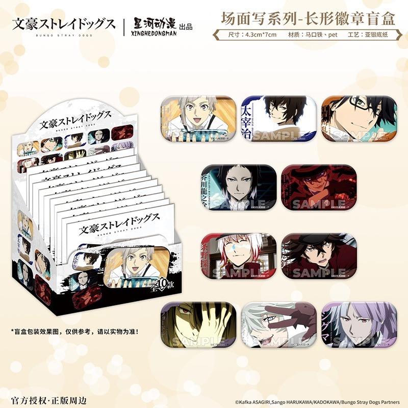 《周邊》陸版正版 文豪 文豪野犬 徽章 方形徽章 太宰治 中原中也 芥川龍之介 江戶川亂步 費奧多爾 西格瑪 尼古萊-細節圖5