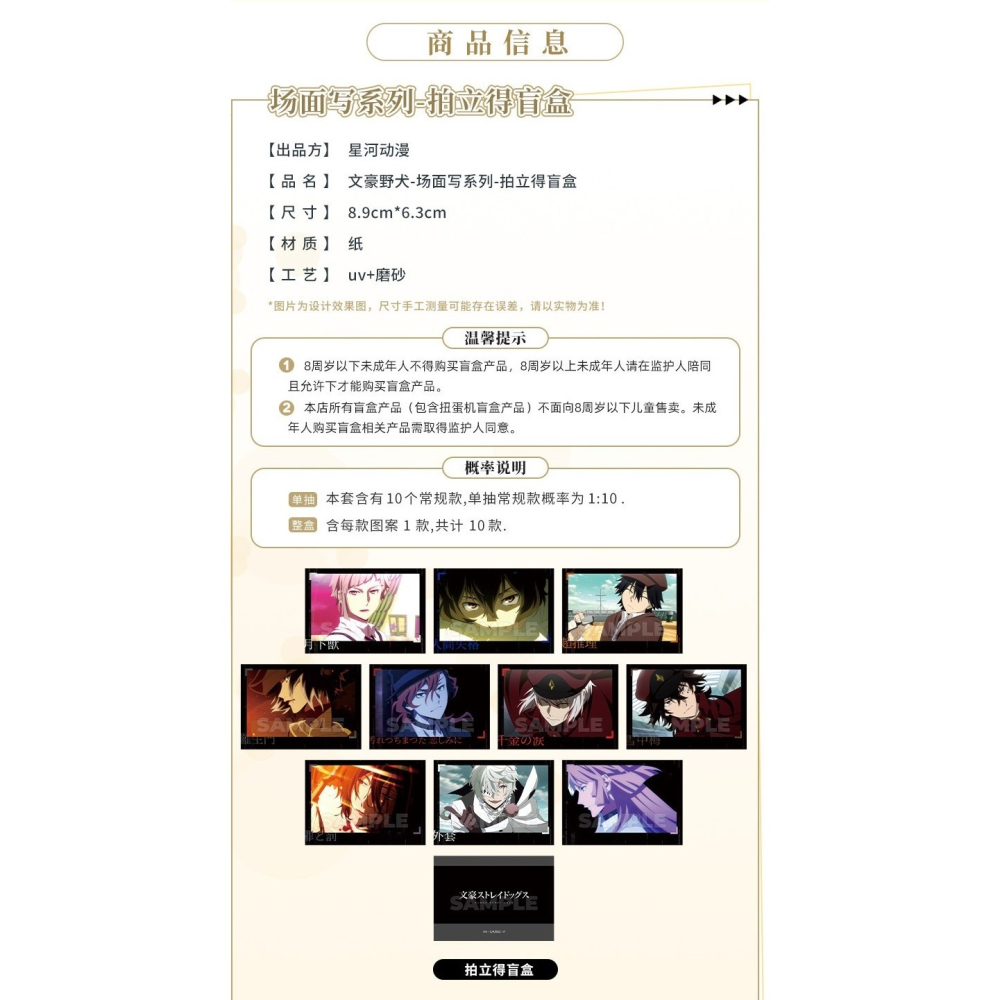 《周邊》陸版正版 文豪 文豪野犬 拍立得 寫真系列 太宰治 中原中也 芥川龍之介 江戶川亂步 費奧多爾 西格瑪 尼古萊-細節圖7