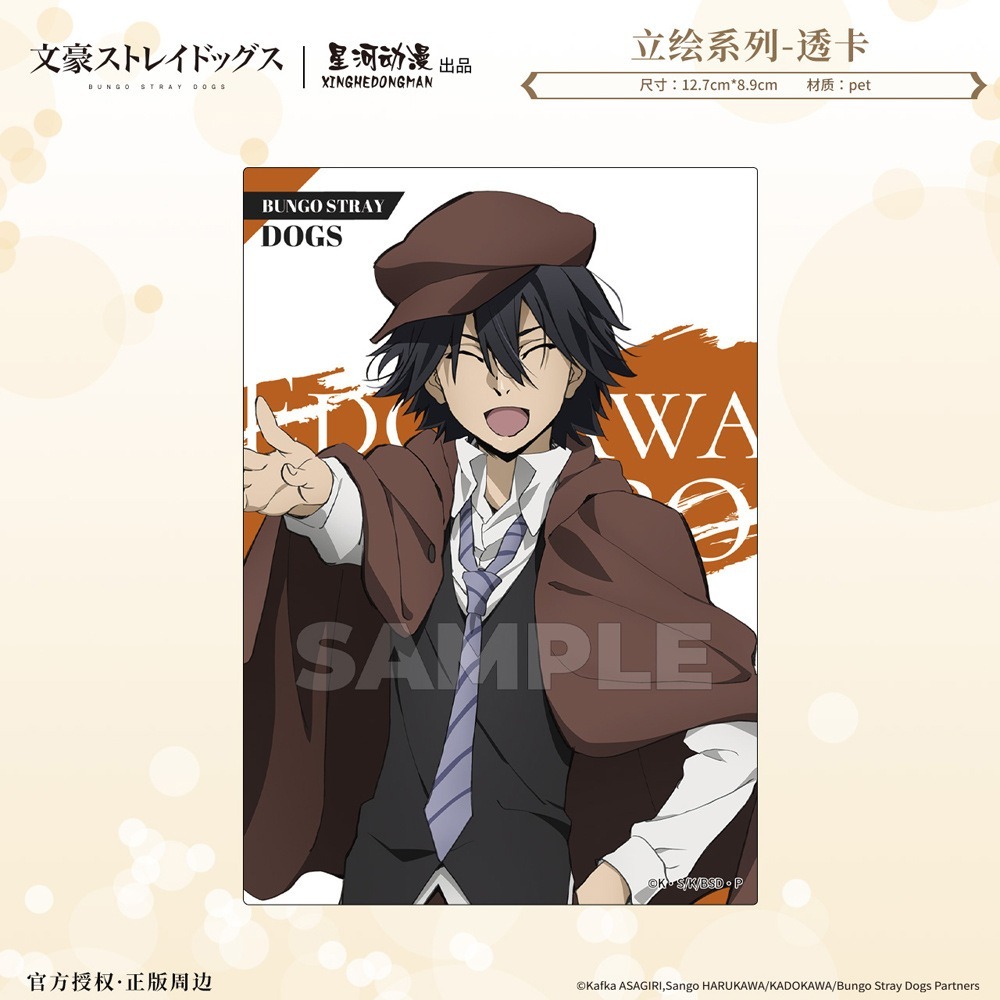 《周邊》陸版正版 文豪 文豪野犬 透卡 立繪系列 太宰治 中原中也 芥川龍之介 江戶川亂步 費奧多爾 西格瑪 尼古萊-規格圖5