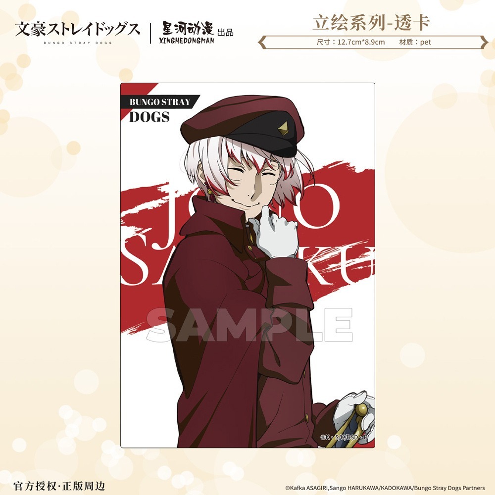 《周邊》陸版正版 文豪 文豪野犬 透卡 立繪系列 太宰治 中原中也 芥川龍之介 江戶川亂步 費奧多爾 西格瑪 尼古萊-規格圖5