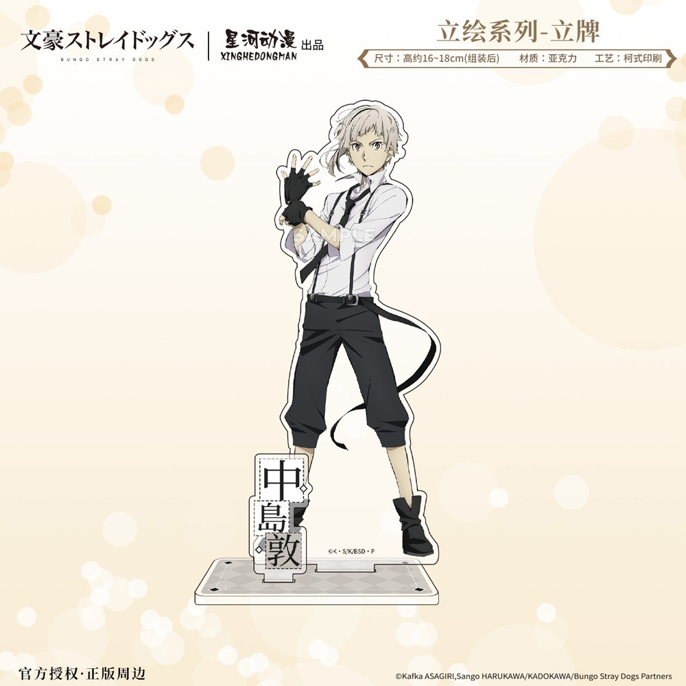 《周邊》陸版正版 文豪 文豪野犬 壓克力立牌 立繪系列 太宰治 中原中也 芥川龍之介 江戶川亂步 費奧多爾 尼古萊-規格圖5