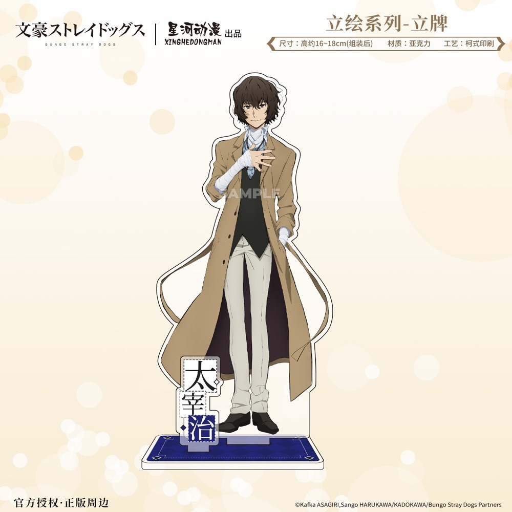 《周邊》陸版正版 文豪 文豪野犬 壓克力立牌 立繪系列 太宰治 中原中也 芥川龍之介 江戶川亂步 費奧多爾 尼古萊-規格圖5