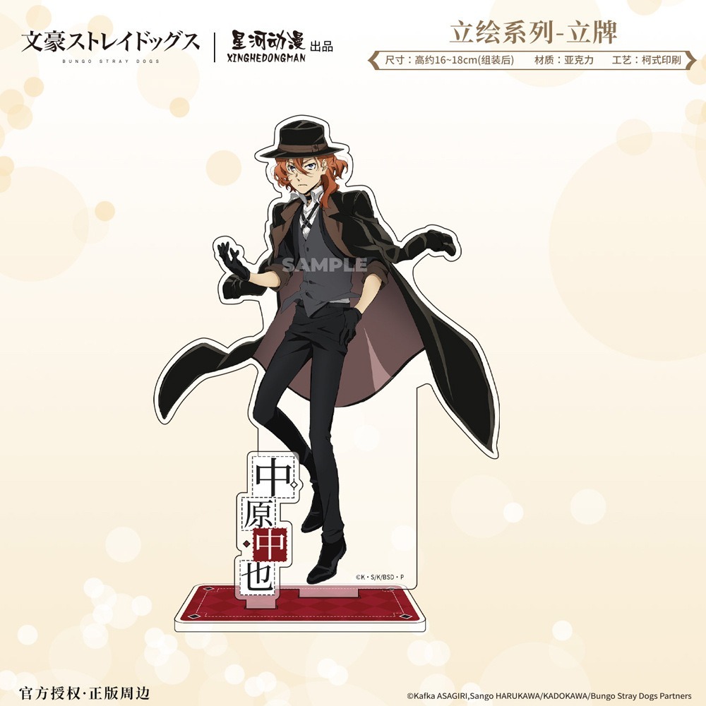 《周邊》陸版正版 文豪 文豪野犬 壓克力立牌 立繪系列 太宰治 中原中也 芥川龍之介 江戶川亂步 費奧多爾 尼古萊-規格圖5