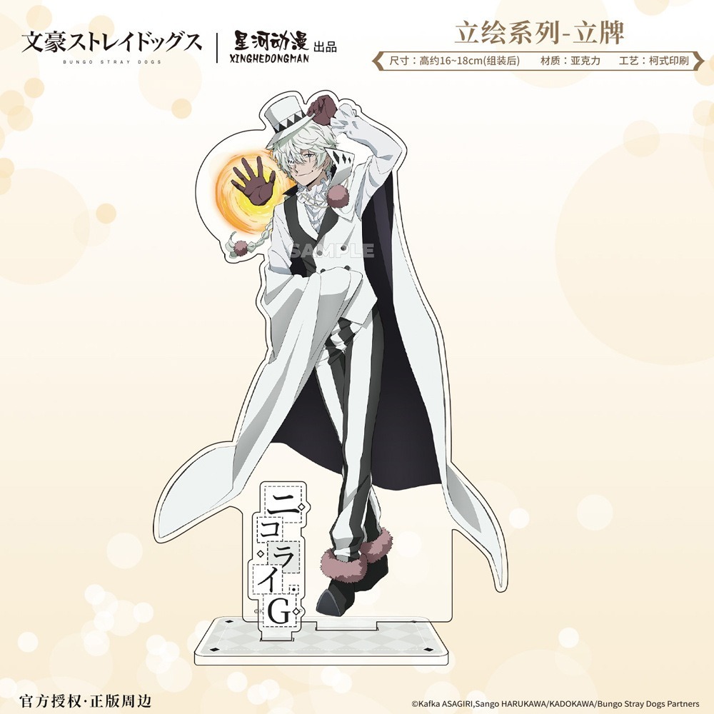 《周邊》陸版正版 文豪 文豪野犬 壓克力立牌 立繪系列 太宰治 中原中也 芥川龍之介 江戶川亂步 費奧多爾 尼古萊-規格圖5