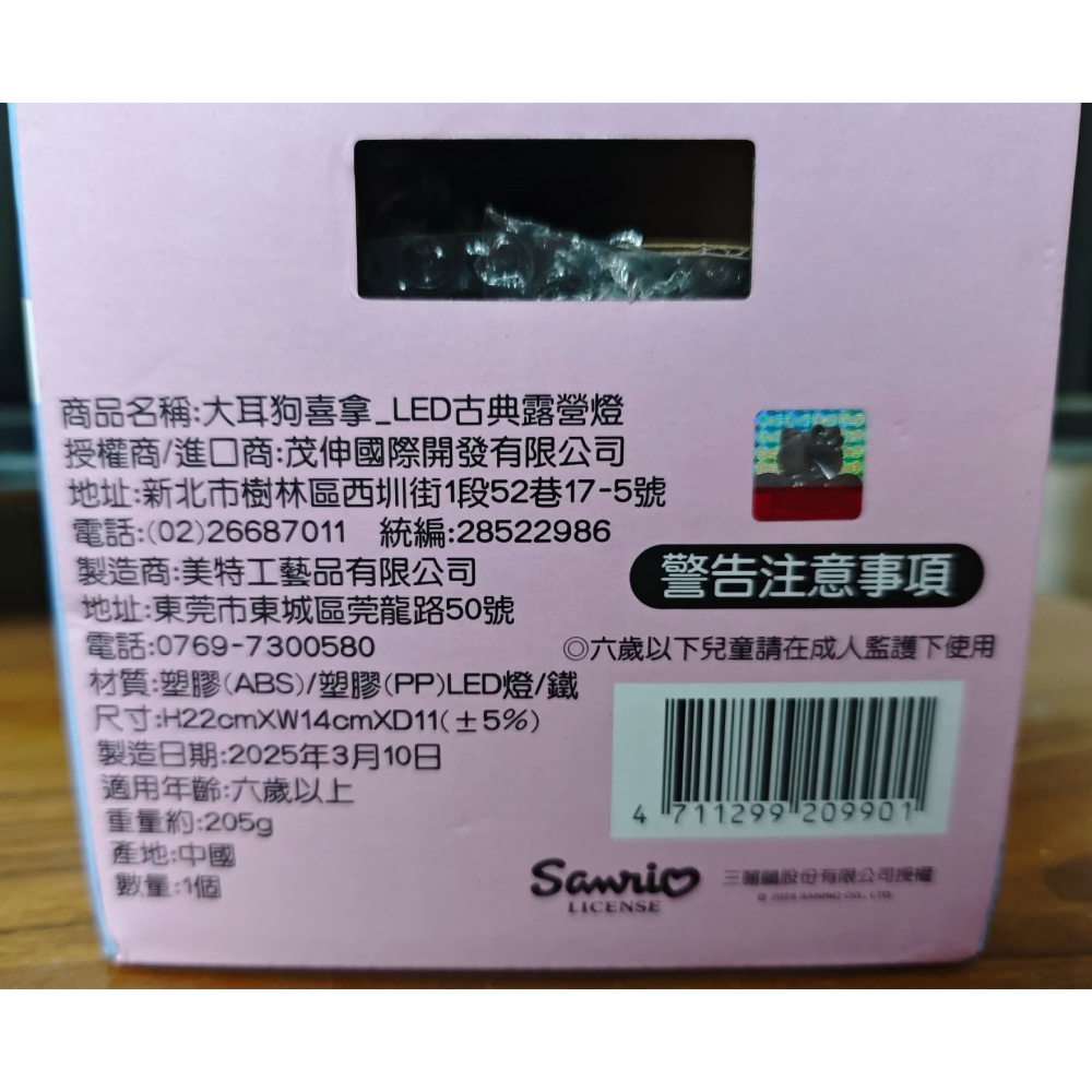 《周邊》【現貨】特賣 代理版 三麗鷗 Sanrio 大耳狗 LED古典露營燈 提燈 桌燈 小夜燈 掛燈 露營燈-細節圖4