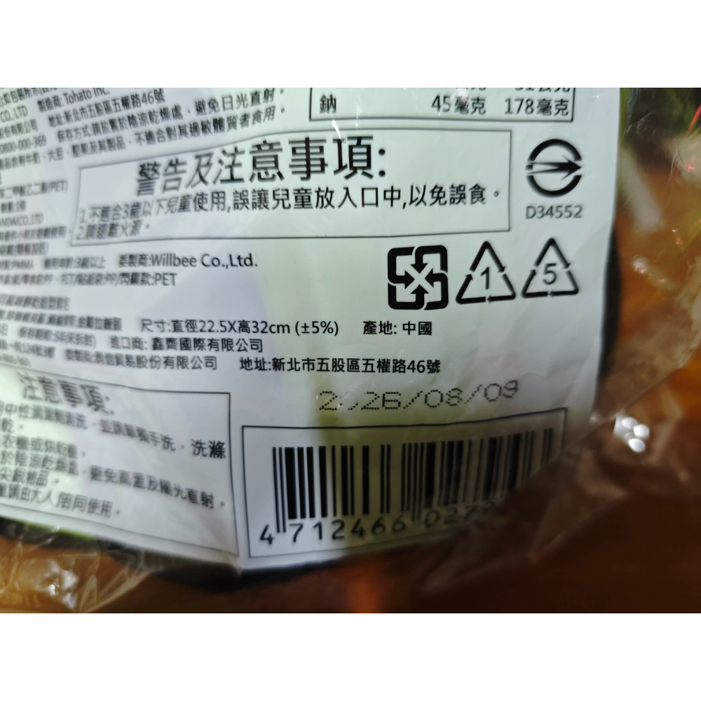《周邊》【現貨】特賣 代理版 蠟筆小新背包袋 巧克比可可味餅乾背包組 125G 巧克比餅乾 巧克力餅乾-細節圖5