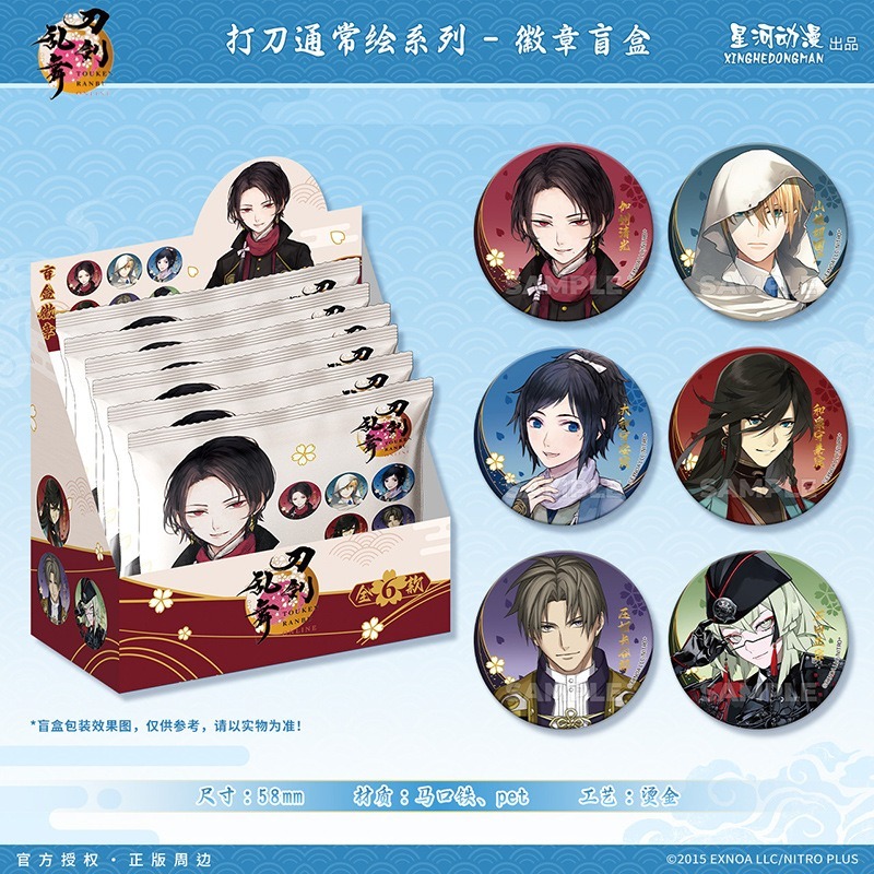 《周邊》陸版正版 刀劍亂舞 ONLINE 徽章 打刀系列 加州清光 山姥切國廣 大和守安定 壓切長谷部 石田正宗 和泉守-細節圖2