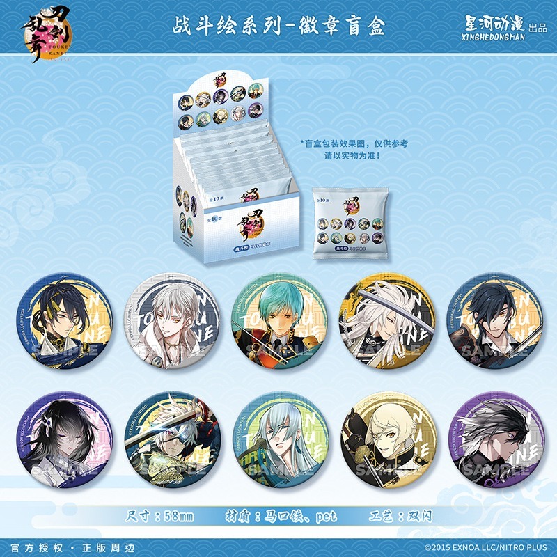 《周邊》陸版正版 刀劍亂舞 ONLINE 徽章 戰鬥繪系列 三日月宗近 鶴丸國永 一期一振 燭台切光忠 小狐丸 髭切-細節圖2