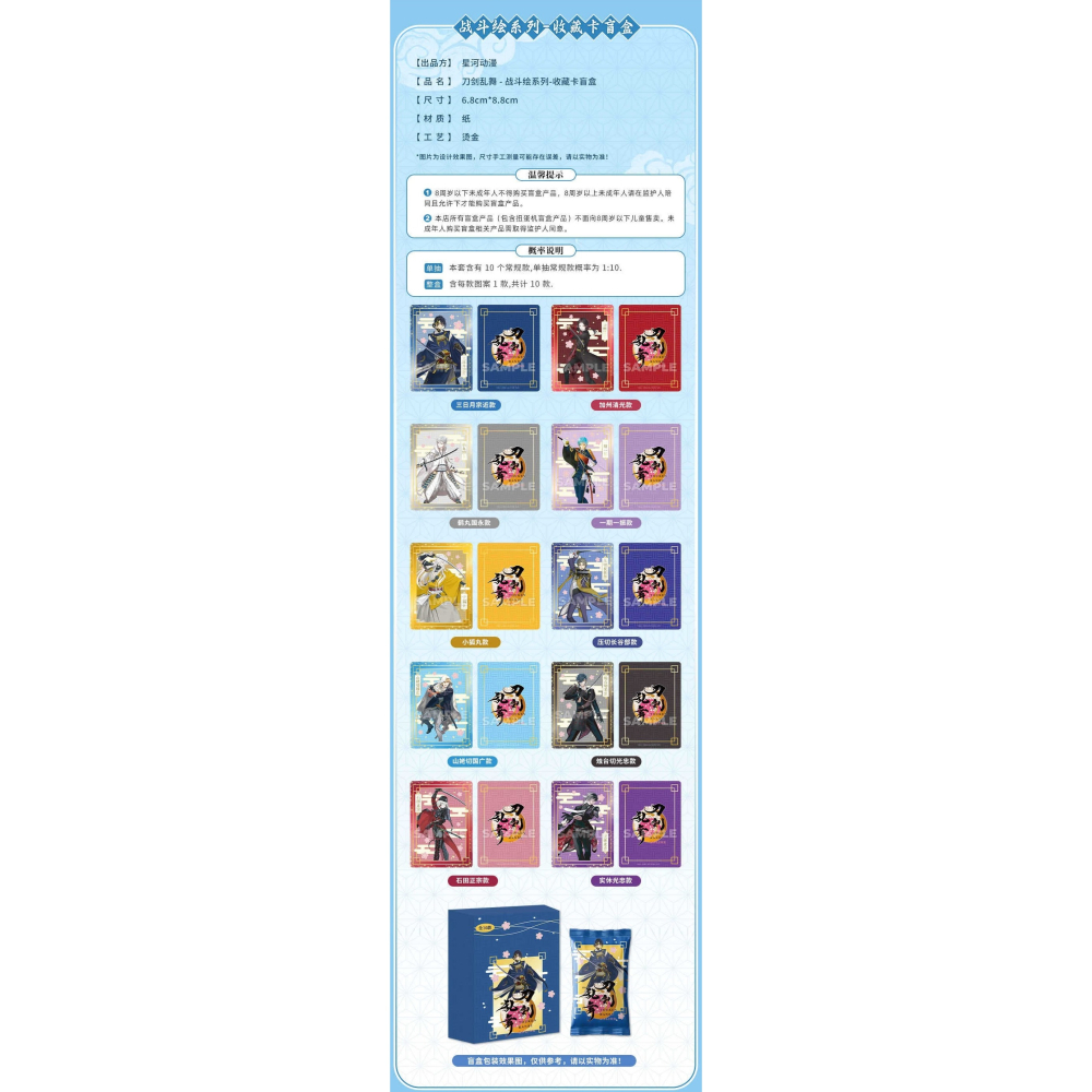 《周邊》陸版正版 刀劍亂舞 ONLINE 收藏卡 戰鬥系列 三日月宗近 一期一振 鶴丸國永 加州清光 燭台切光忠 小狐丸-細節圖4