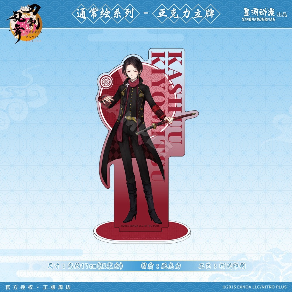 《周邊》陸版正版 刀劍亂舞 ONLINE 壓克力立牌 三日月宗近 鶴丸國永 加州清光 一期一振 小狐丸 壓切長谷部-規格圖2