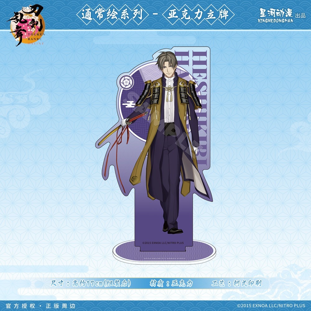 《周邊》陸版正版 刀劍亂舞 ONLINE 壓克力立牌 三日月宗近 鶴丸國永 加州清光 一期一振 小狐丸 壓切長谷部-規格圖2