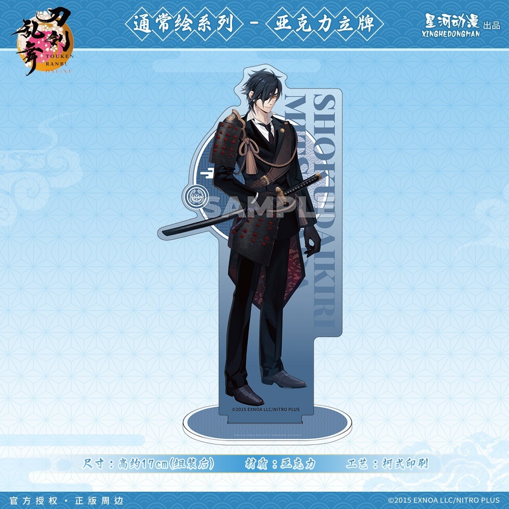 《周邊》陸版正版 刀劍亂舞 ONLINE 壓克力立牌 三日月宗近 鶴丸國永 加州清光 一期一振 小狐丸 壓切長谷部-規格圖2