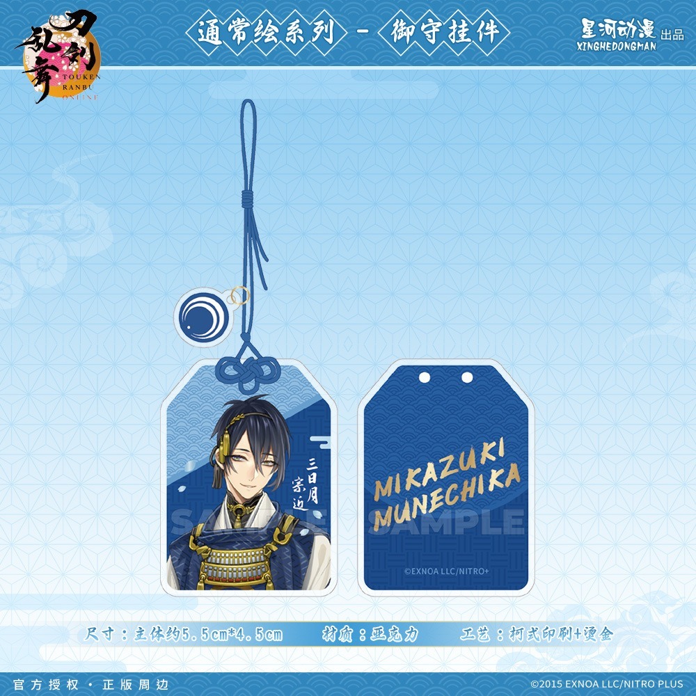 《周邊》陸版正版 刀劍亂舞 ONLINE 壓克力御守 三日月宗近 鶴丸國永 加州清光 一期一振 小狐丸 壓切長谷部-規格圖3