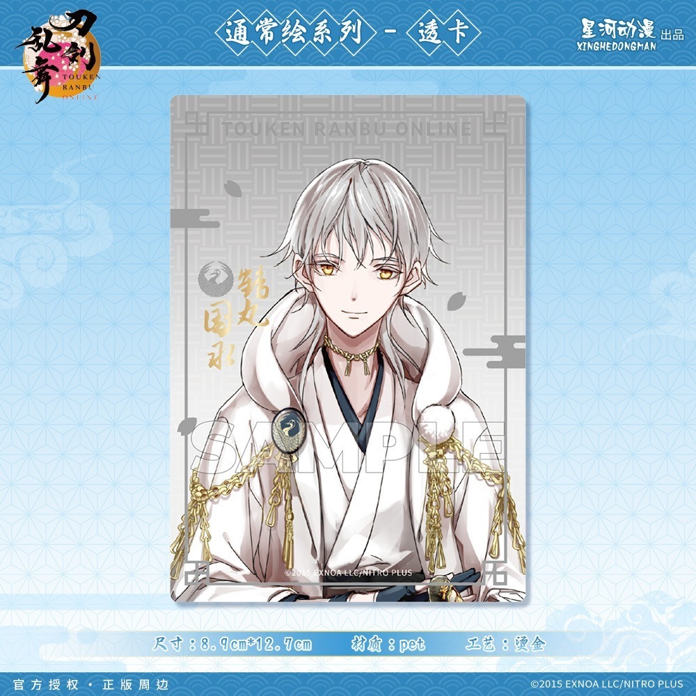《周邊》陸版正版 刀劍亂舞 ONLINE 透卡 三日月宗近 鶴丸國永 加州清光 一期一振 小狐丸 壓切長谷部-規格圖2