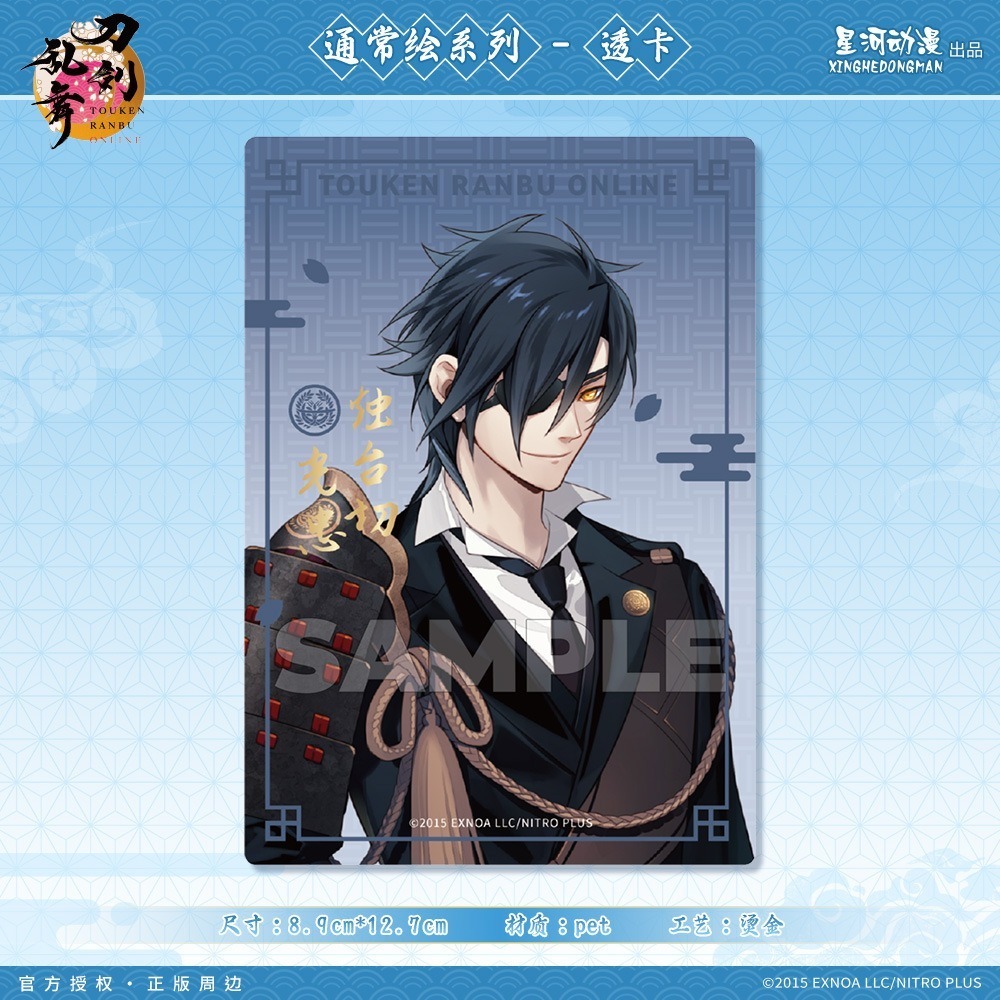 《周邊》陸版正版 刀劍亂舞 ONLINE 透卡 三日月宗近 鶴丸國永 加州清光 一期一振 小狐丸 壓切長谷部-規格圖2