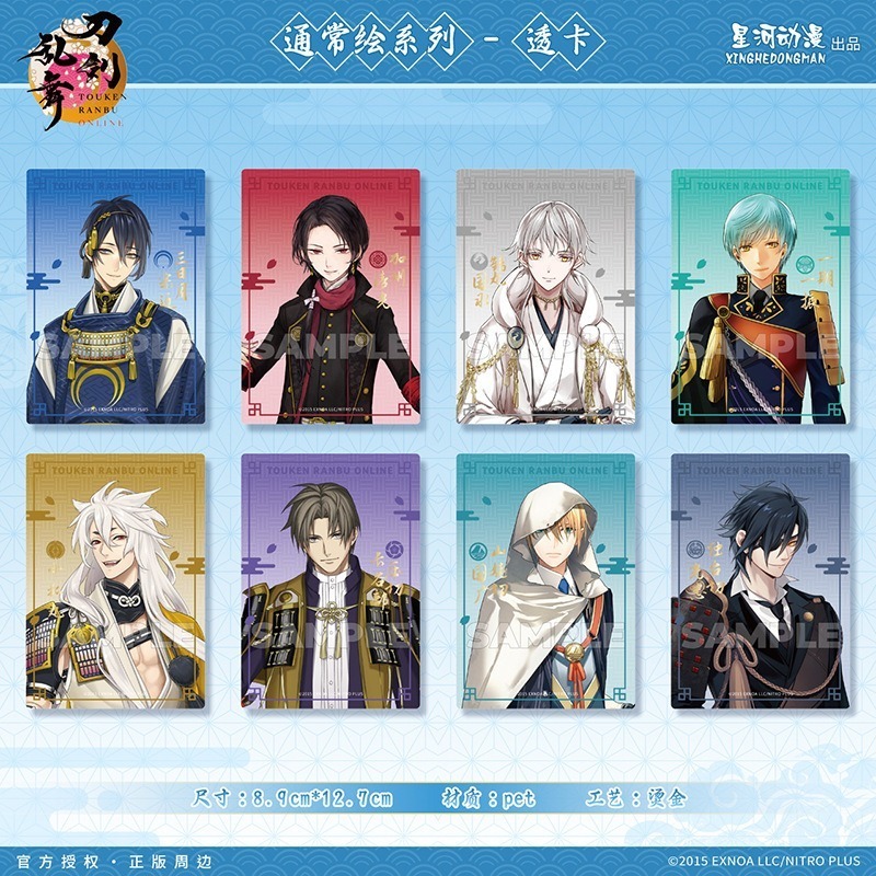 《周邊》陸版正版 刀劍亂舞 ONLINE 透卡 三日月宗近 鶴丸國永 加州清光 一期一振 小狐丸 壓切長谷部-規格圖2