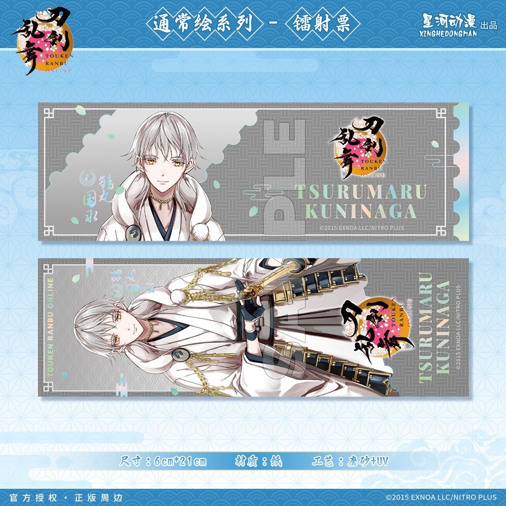 《周邊》陸版正版 刀劍亂舞 ONLINE 鐳射票 三日月宗近 鶴丸國永 加州清光 一期一振 小狐丸 壓切長谷部-規格圖2