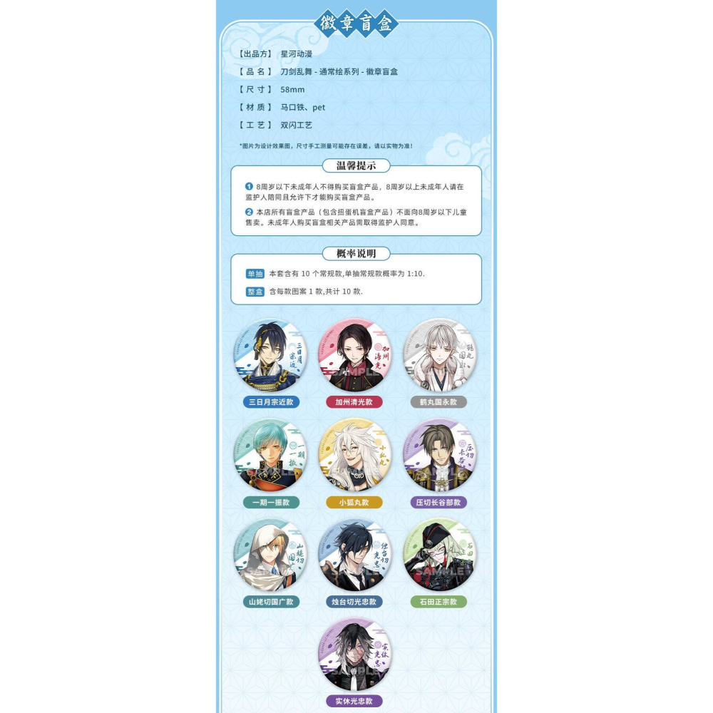 《周邊》陸版正版 刀劍亂舞 ONLINE 徽章 通常繪 三日月宗近 鶴丸國永 加州清光 一期一振 小狐丸 壓切長谷部-細節圖3