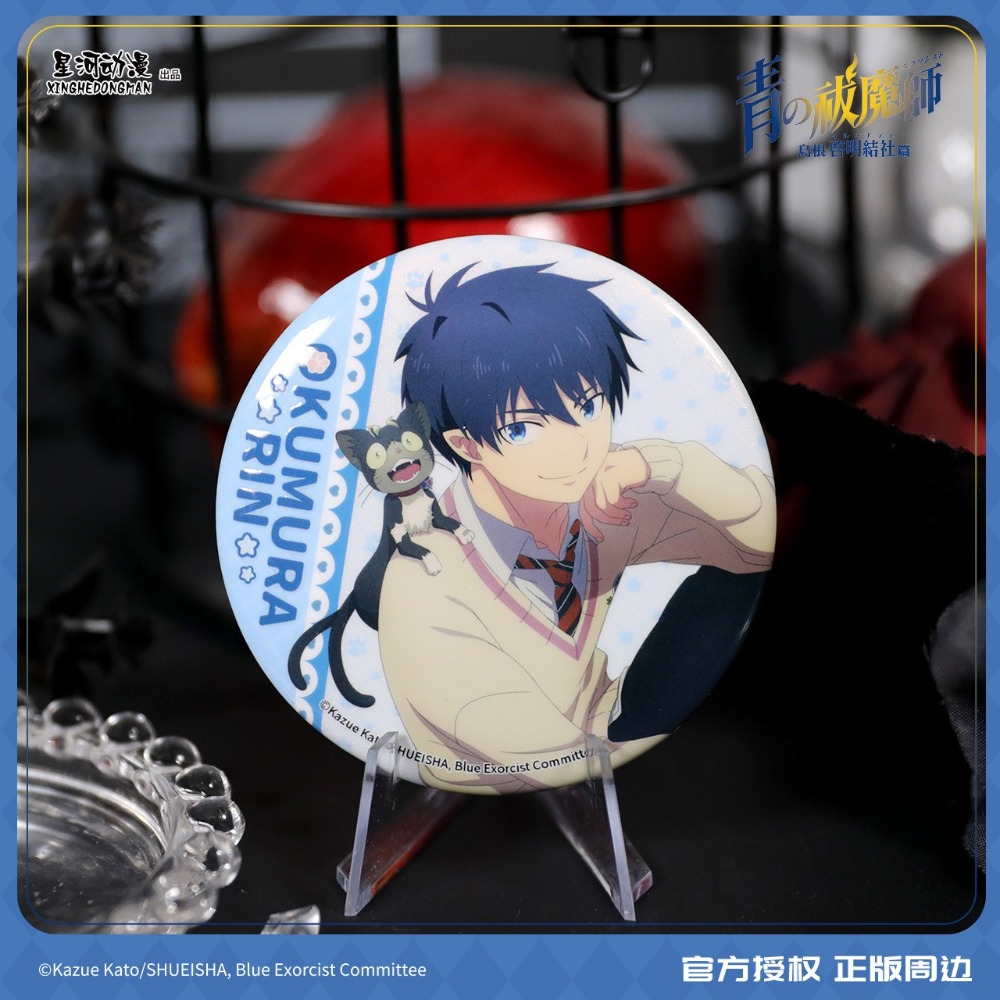《周邊》陸版正版 青之驅魔師 島根啟明結社 徽章 大徽章 雙閃徽章 奧村燐 奧村雪男 小黑-規格圖5