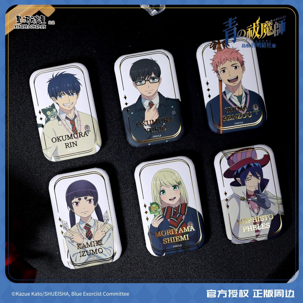 《周邊》陸版正版 青之驅魔師 島根啟明結社 燙金徽章 奧村燐 奧村雪男 小黑 志摩廉造 神木出雲 杜山詩繪美 梅菲斯特-細節圖2