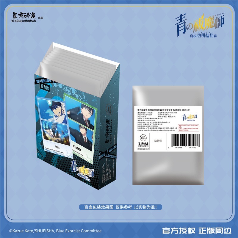 《周邊》陸版正版 青之驅魔師 島根啟明結社 拍立得 奧村燐 奧村雪男 志摩廉造 神木出雲 杜山詩繪美 梅菲斯特-細節圖6