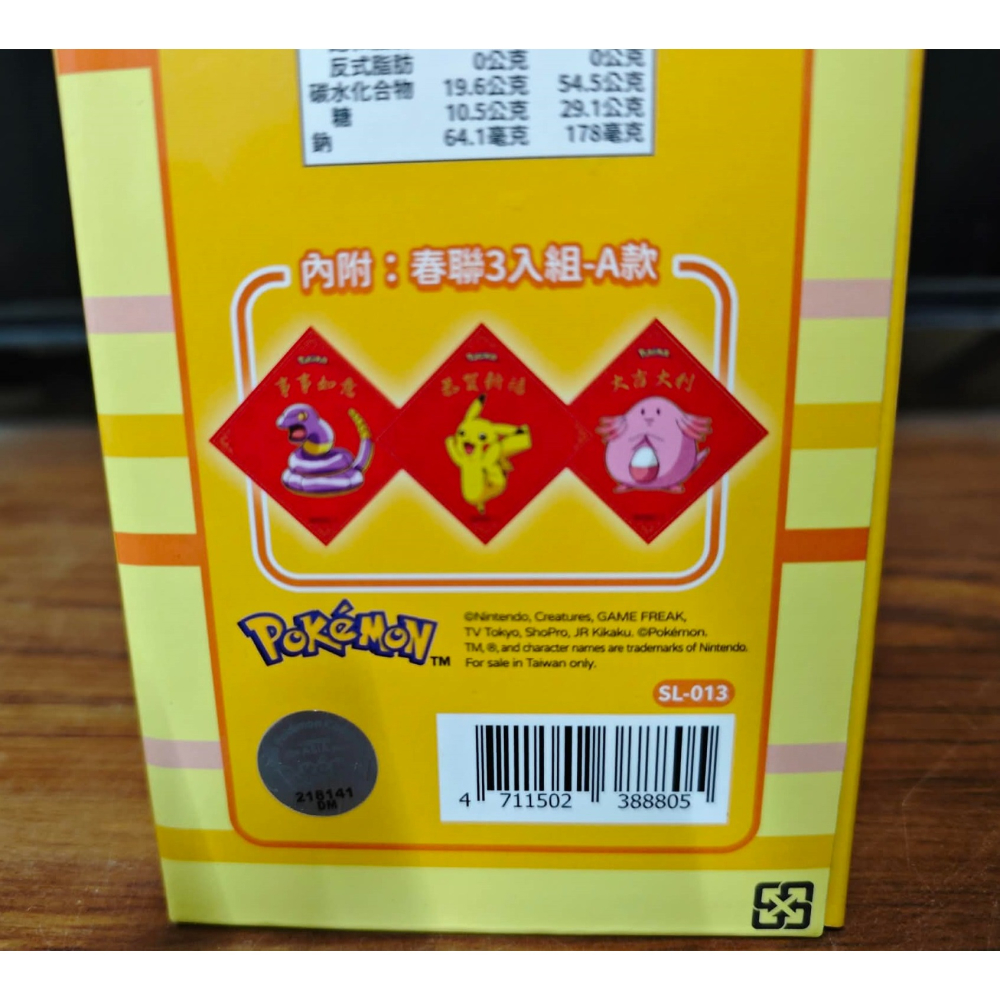 《周邊》【現貨】特賣 正版授權 禮盒 寶可夢 Pokemon 神奇寶貝 蛋捲禮盒 皮卡丘 美錄坦 216g-細節圖5