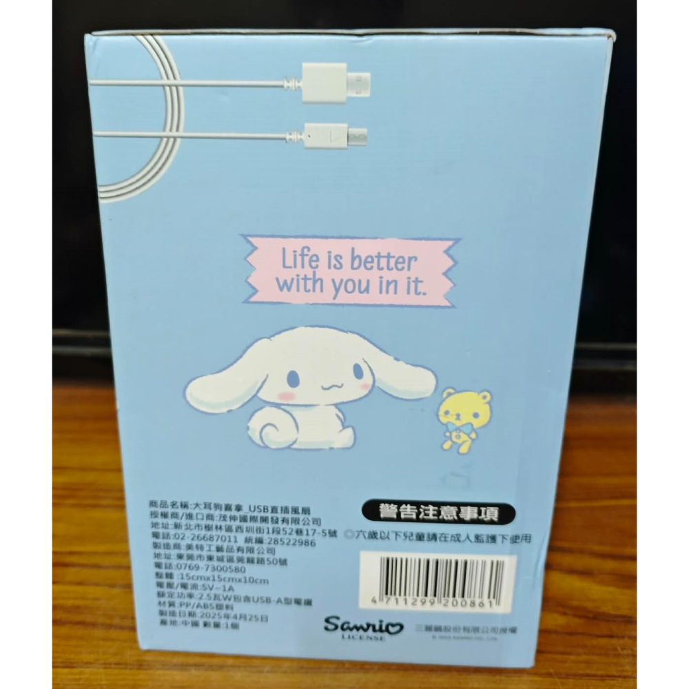 《周邊》【現貨】特賣 代理版 三麗鷗 Sanrio 大耳狗 喜拿 USB直插風扇 小風扇 循環扇 桌扇 電風扇-細節圖2