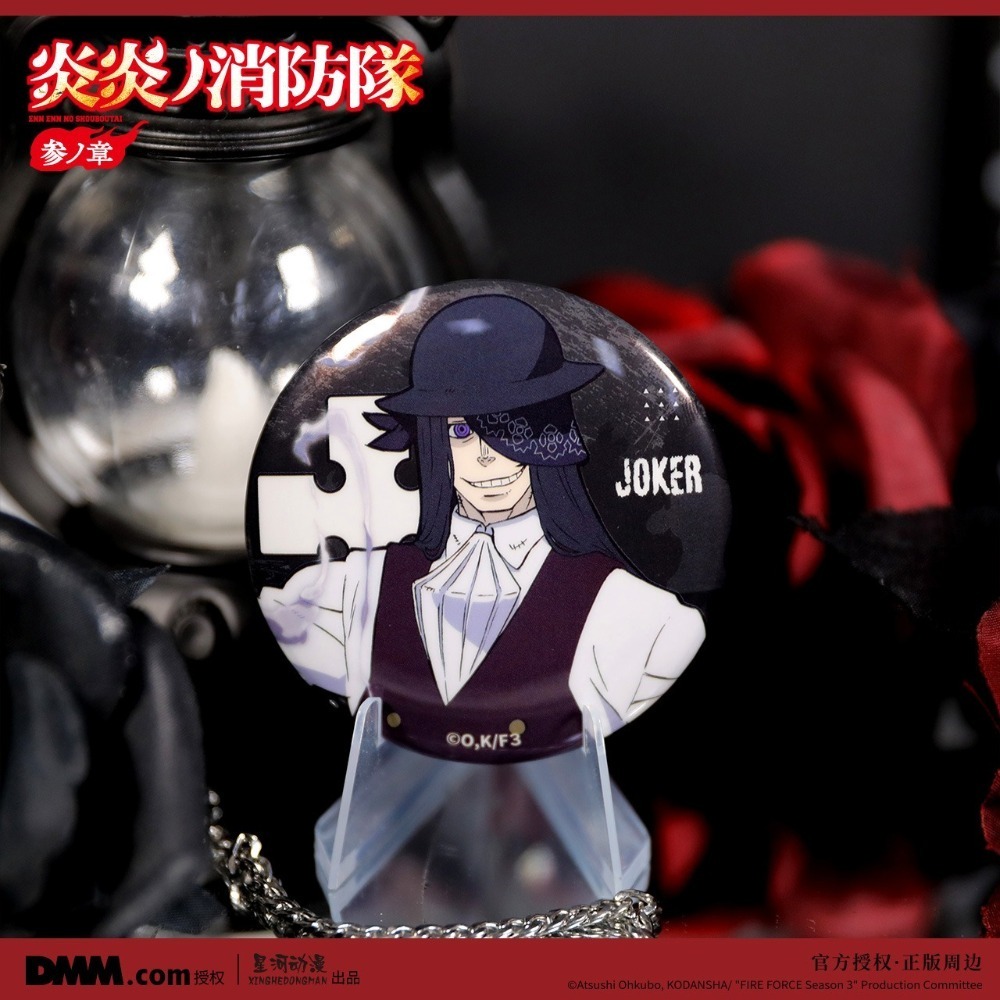 《周邊》陸版正版 炎炎消防隊 徽章 立牌 色紙 拍立得 森羅日下部 亞瑟 波義耳 新門紅丸 Joker 象日下部-規格圖11