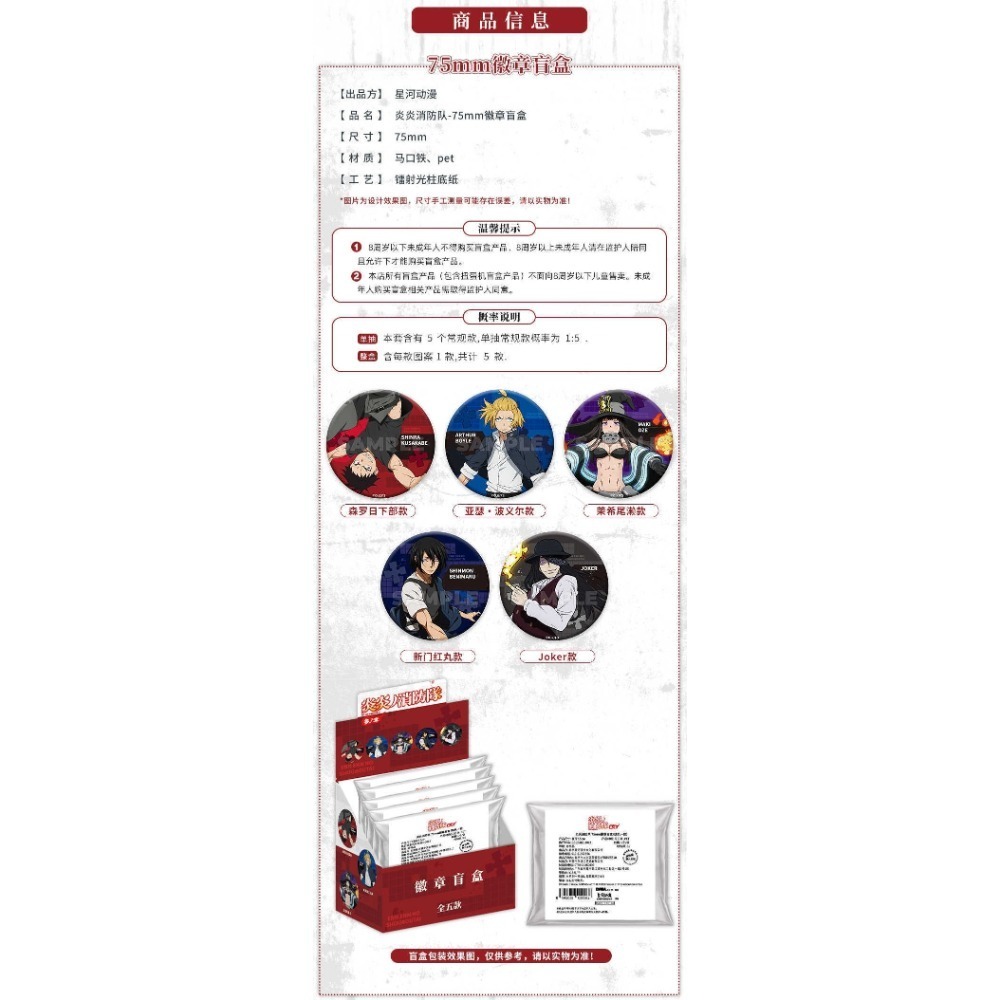 【７.５公分徽章】隨機乙款