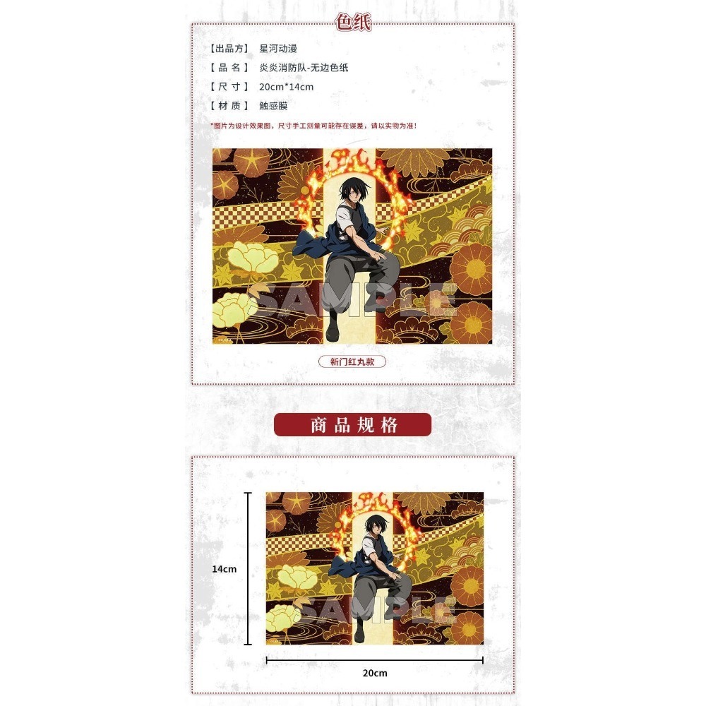 《周邊》陸版正版 炎炎消防隊 徽章 立牌 色紙 拍立得 森羅日下部 亞瑟 波義耳 新門紅丸 Joker 象日下部-規格圖11