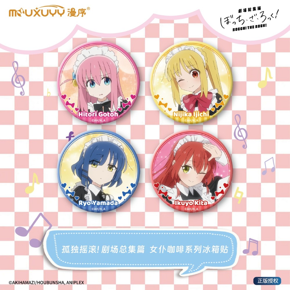 《周邊》陸版 正版授權 孤獨搖滾! 孤獨搖滾 劇場總集篇 女僕 咖啡廳 冰箱貼 後藤一里 伊地知虹夏 山田涼 喜多郁代-規格圖5