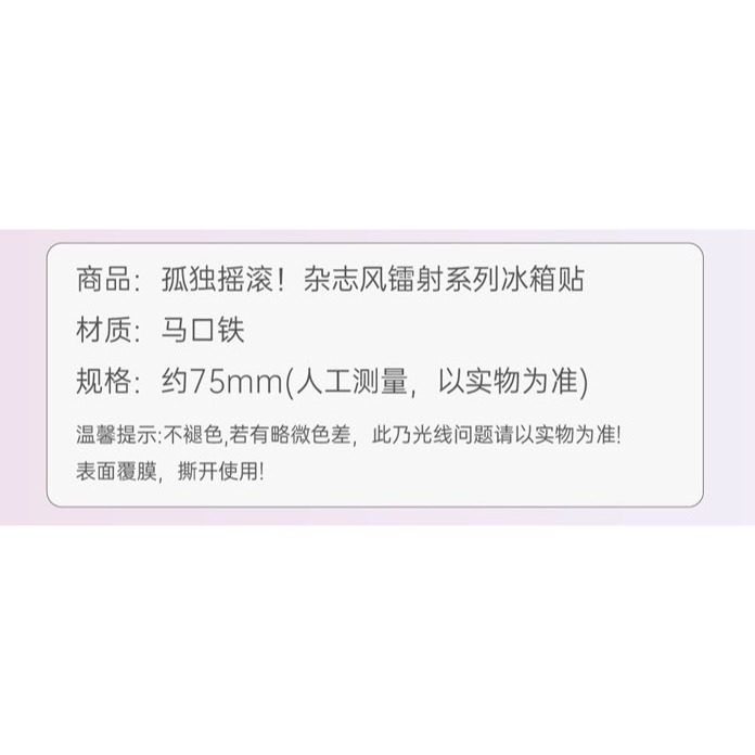 《周邊》陸版官方 正版授權 孤獨搖滾! 孤獨搖滾 大徽章 徽章 冰箱貼 雜誌風 後藤一里 伊地知虹夏 山田涼 喜多郁代-細節圖5