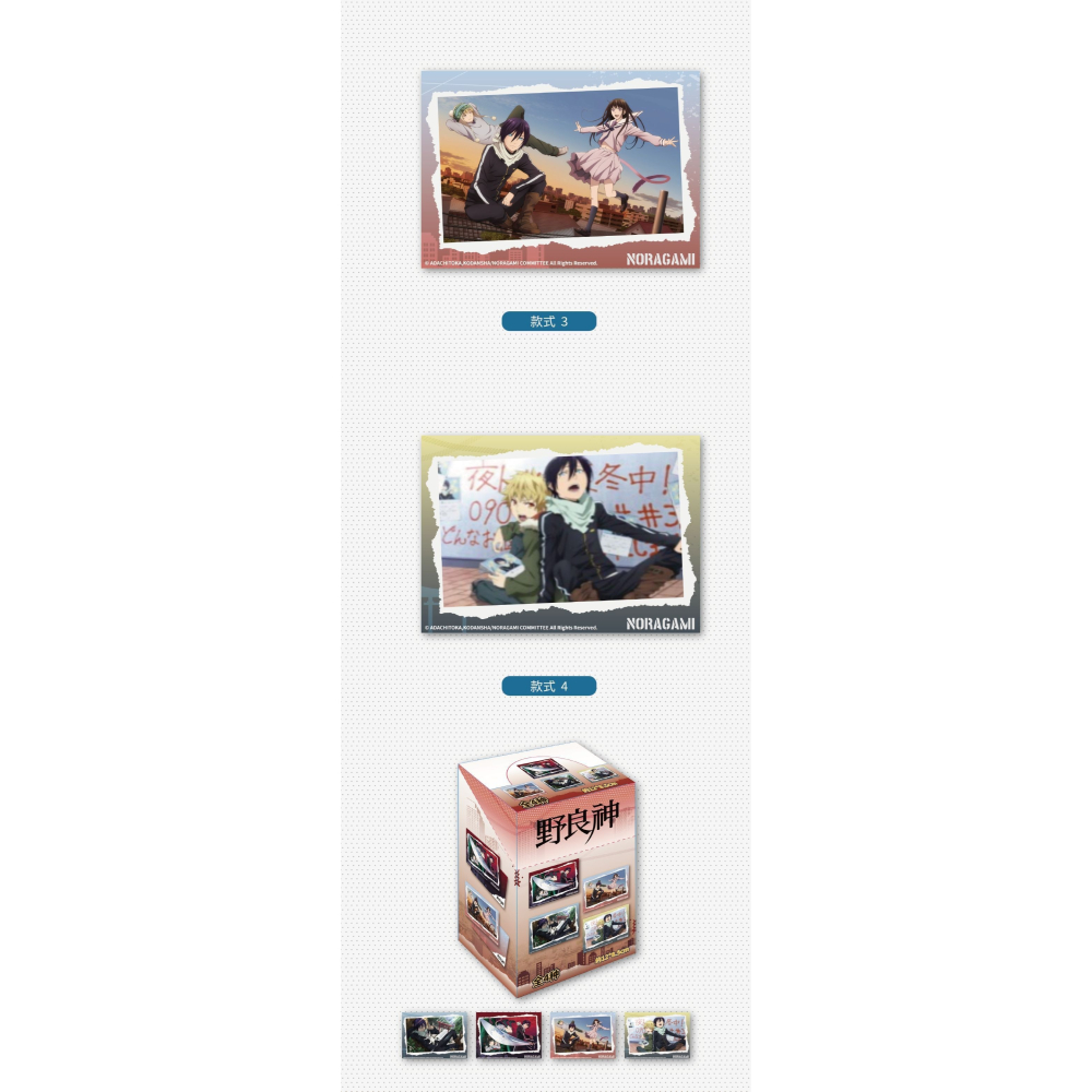 《周邊》陸版官方 正版授權 流浪神差 野良神 插畫收藏相卡 夜斗 壹岐日和 雪音-細節圖5