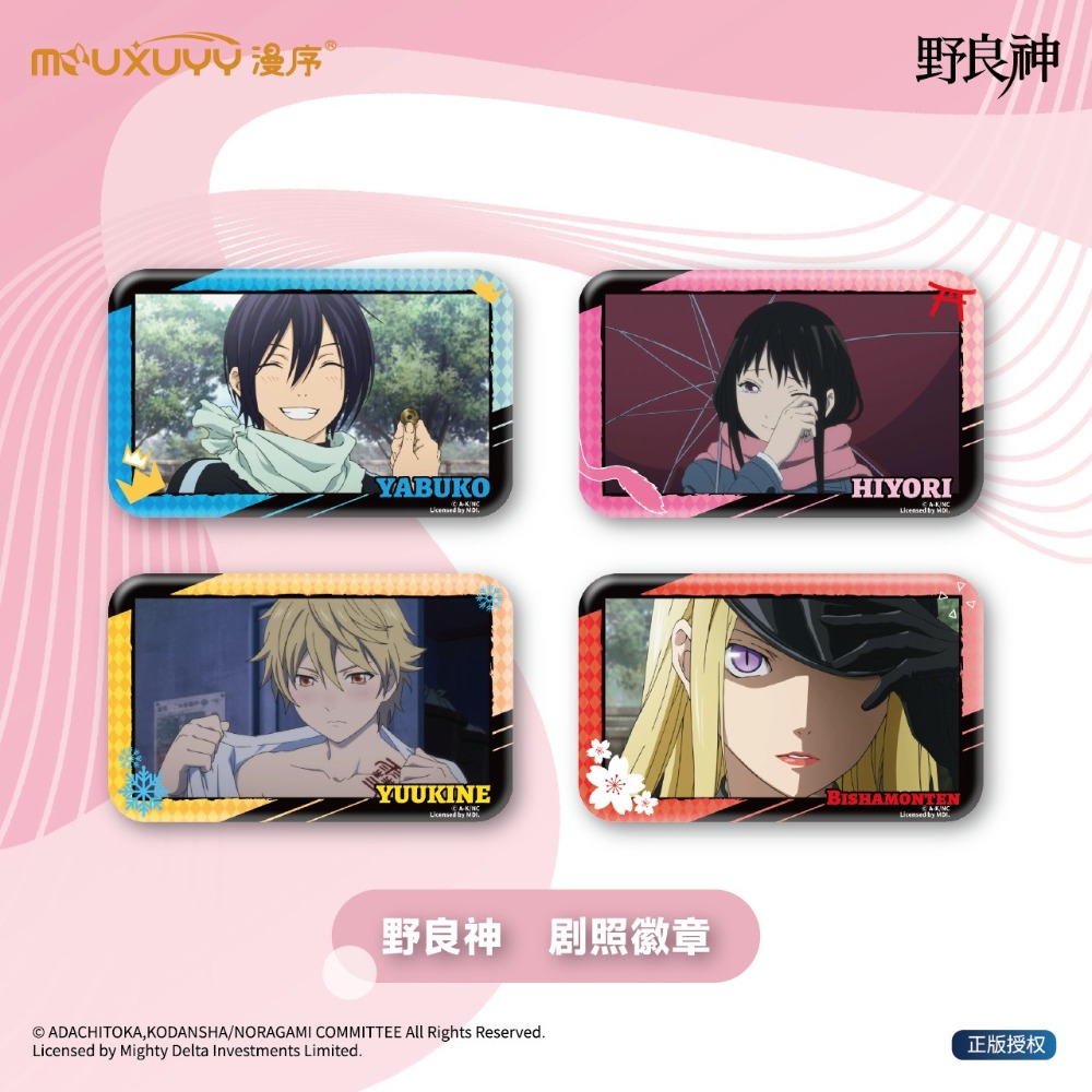 《周邊》陸版官方 正版授權 流浪神差 野良神 方形徽章 劇照徽章 夜斗 壹岐日和 雪音 毘沙門天-規格圖4