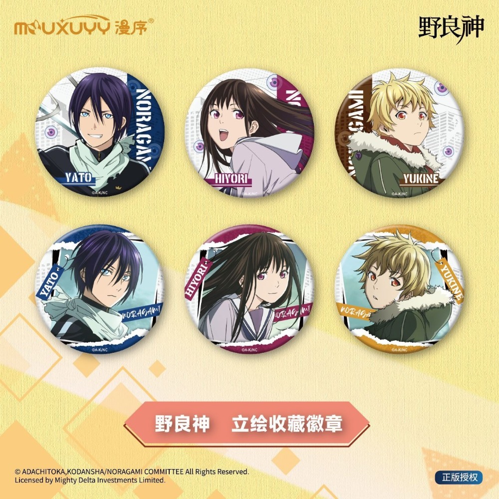 《周邊》陸版官方 正版授權 流浪神差 野良神 立繪 收藏 大徽章 夜斗 壹岐日和 雪音-規格圖4