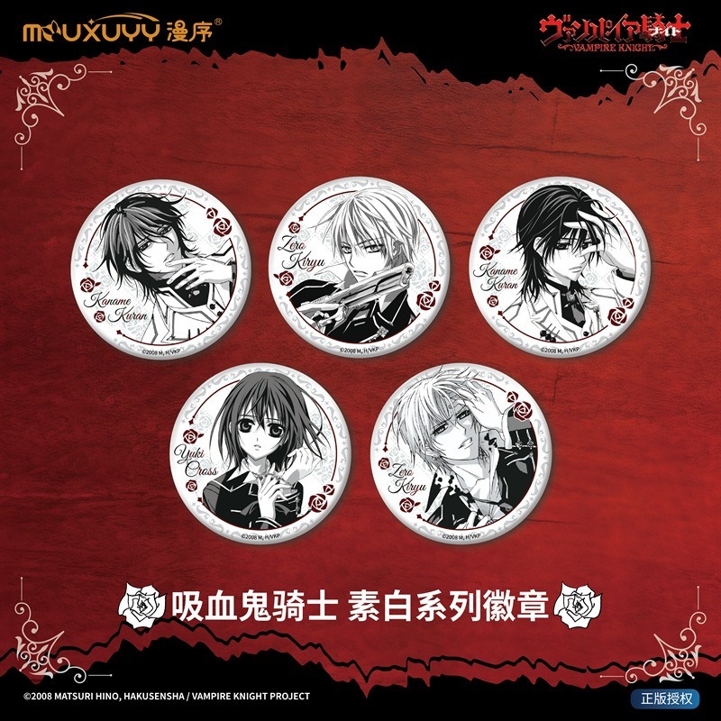 《周邊》陸版官方 正版授權 吸血鬼騎士 素白Ver. 徽章 黑主優姬 玖蘭優姬 玖蘭樞 錐生零-規格圖4