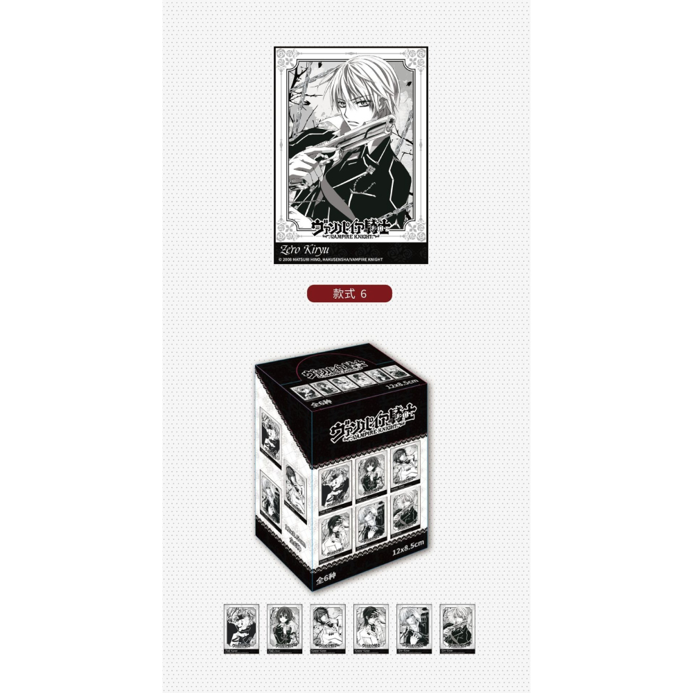 《周邊》陸版官方 正版授權 吸血鬼騎士 素白Ver. 相卡 黑主優姬 玖蘭優姬 玖蘭樞 錐生零-細節圖5