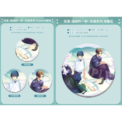 《周邊》陸版官方 正版授權 弦音 風舞高中弓道部 連結的一射 花語 甜甜圈 鳴宮湊 竹早靜彌 藤原愁 二階堂永亮-細節圖3